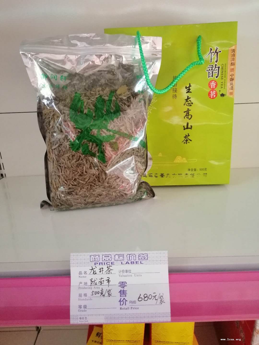 龙井茶